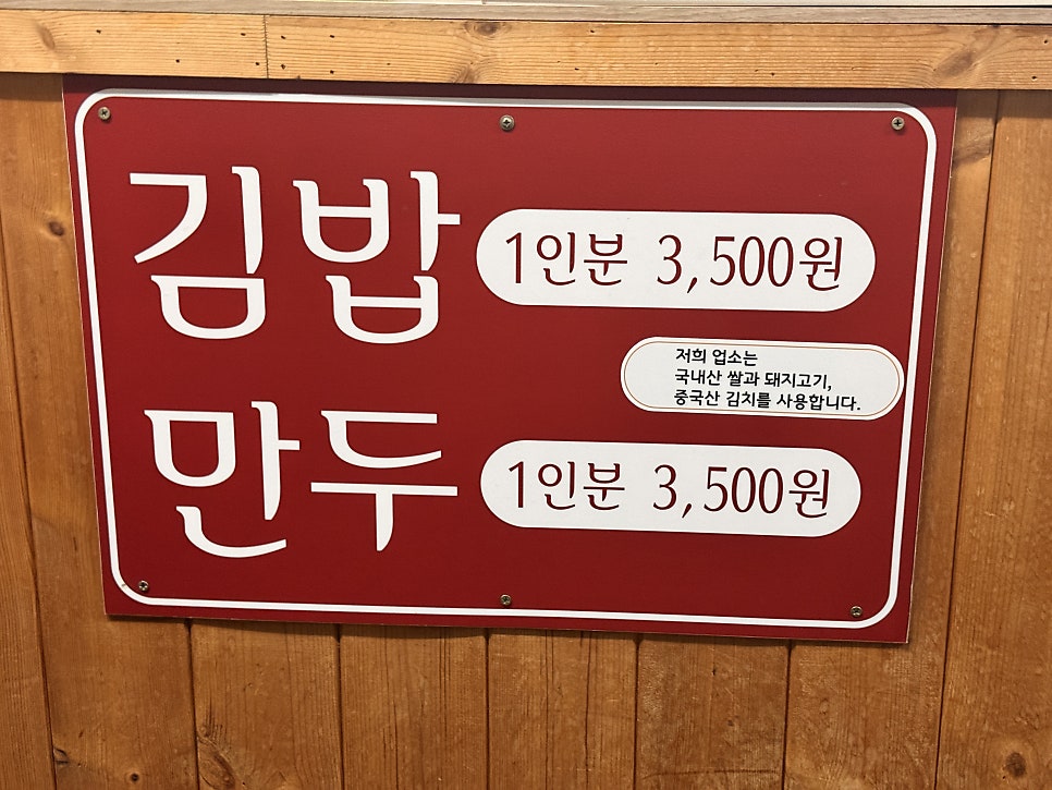 꺼벙이 소양점 사진 4