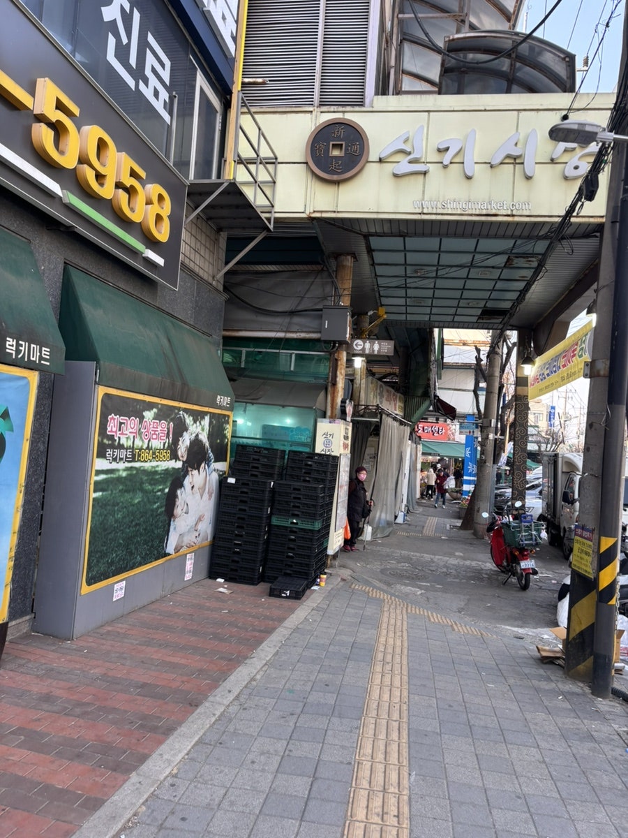 산아래 사진 1