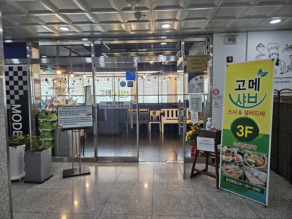 고메샤브 사진 4