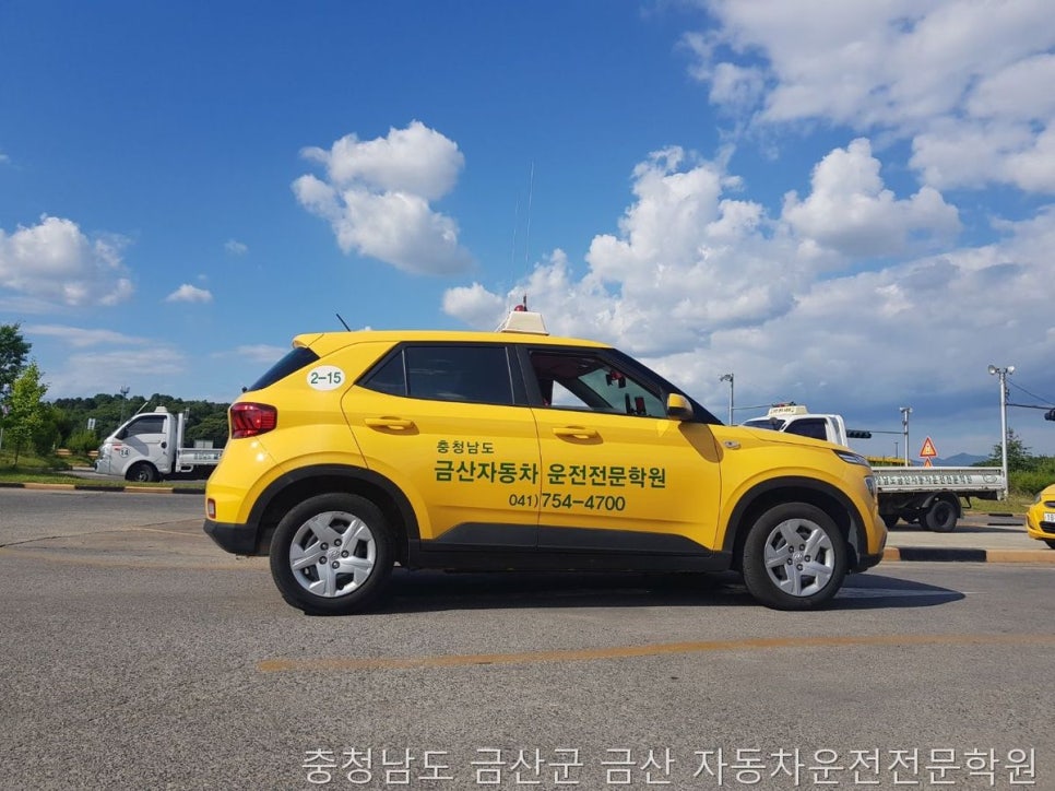 금산자동차운전전문학원 사진 1