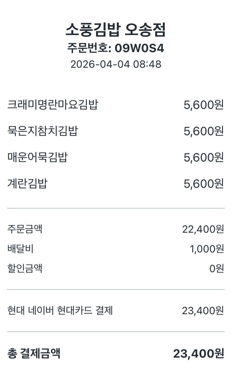 소풍김밥 사진 3