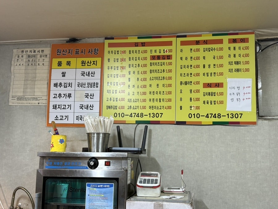 아차김밥 사진 2