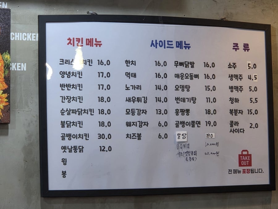 하이꼬꼬 수원입북점 사진 3