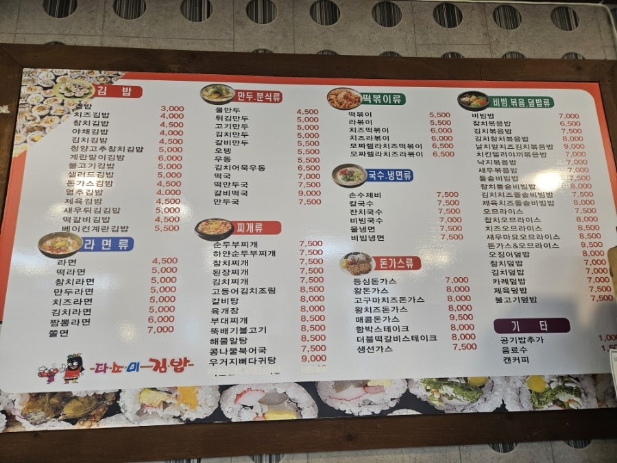 다소미김밥 사진 5
