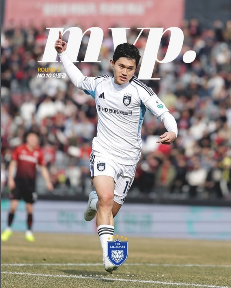 K리그1 울산 HD FC 1~6R 경기 결과 총정리: 야고의 화력과 이동경의 클래스가 빛난 호랑이굴의 ....