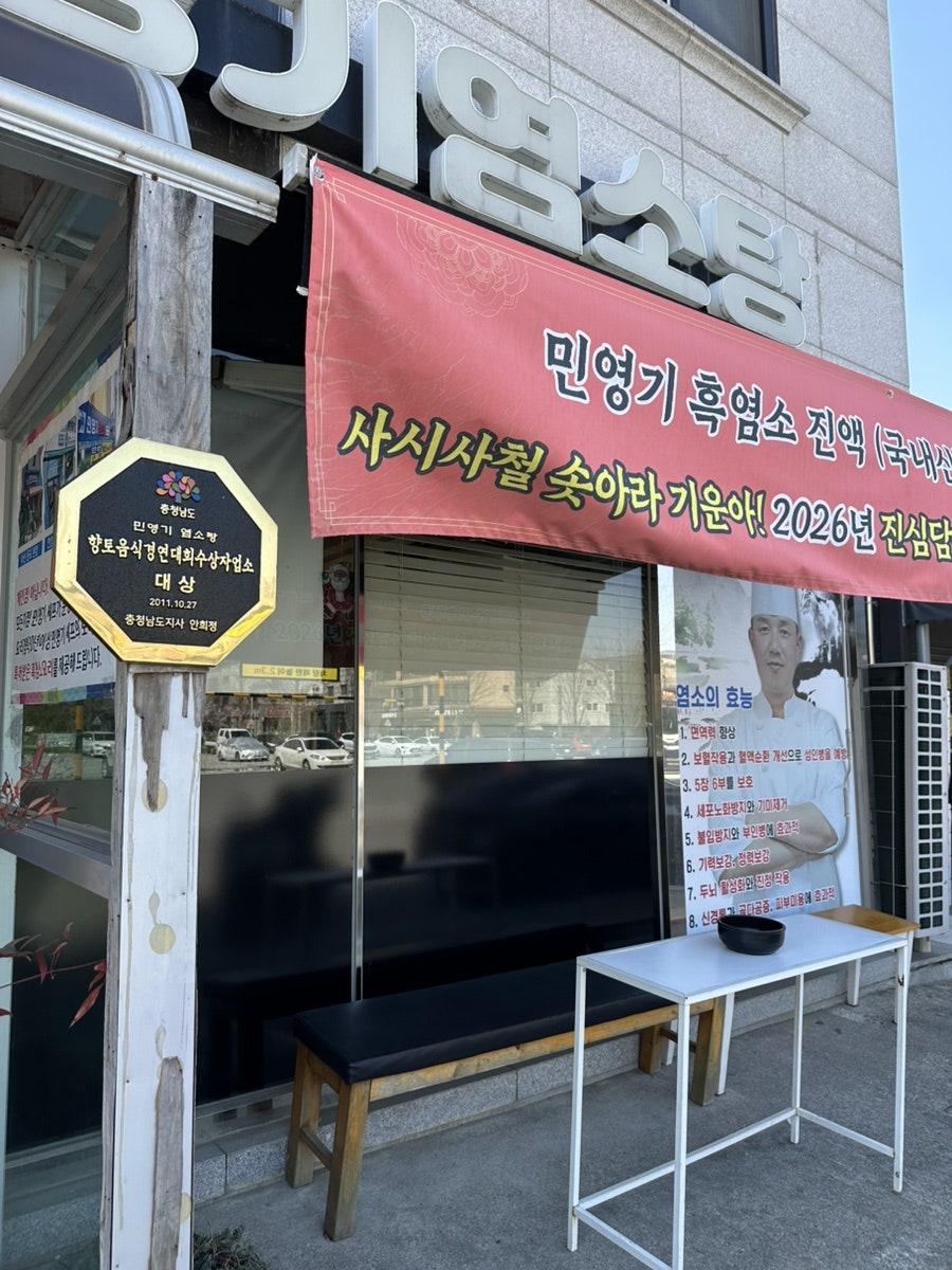 민영기염소탕 사진 3