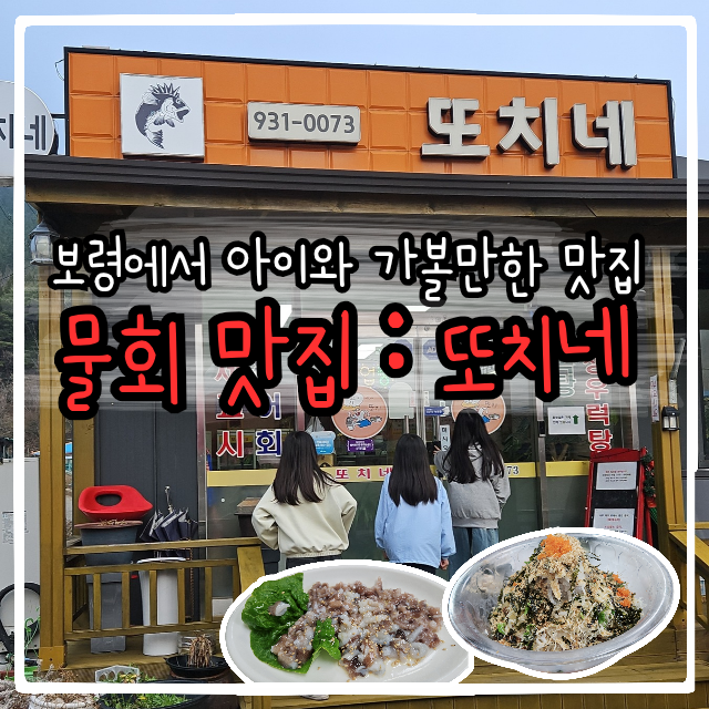 또치네 사진 1