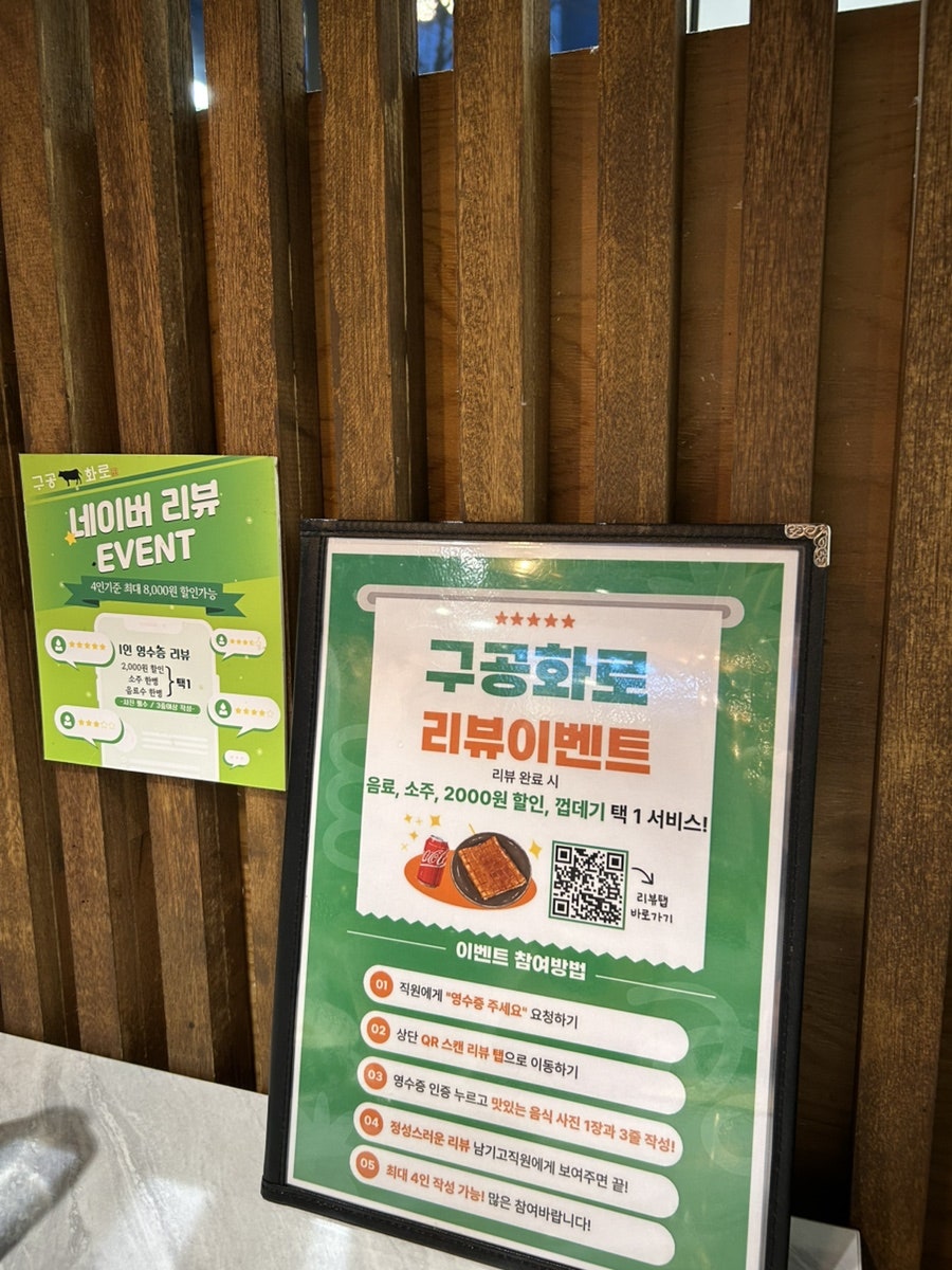 구공화로 청라본점 사진 2