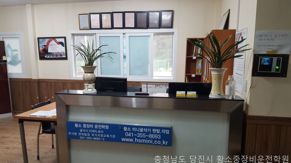 황소중장비운전학원 사진 5