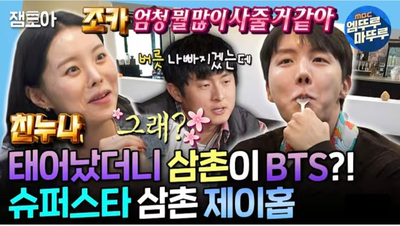 "예쁜 조카 기대하던 제이홉"에 슬픈 소식...누나 정지우, 시험관 시술 중 유산