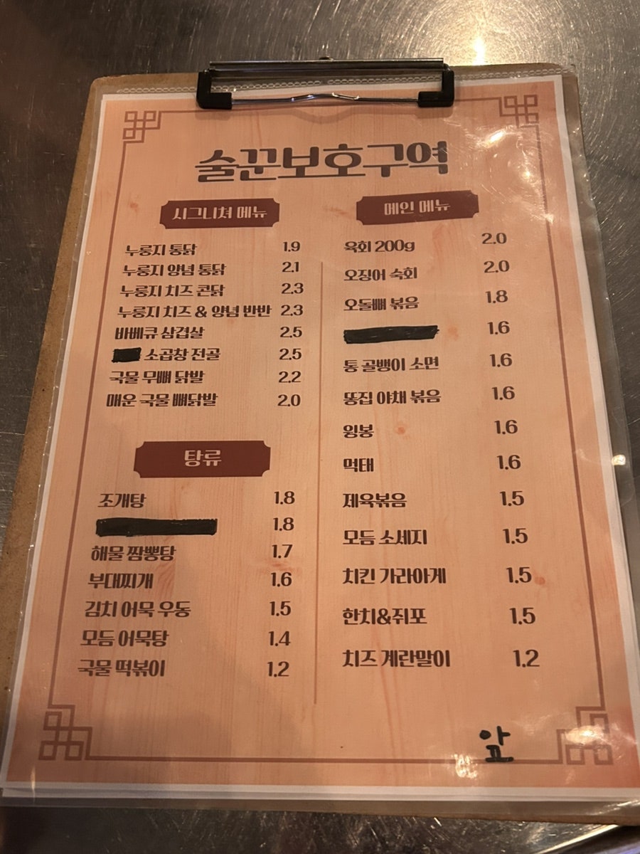 술꾼보호구역 사진 2