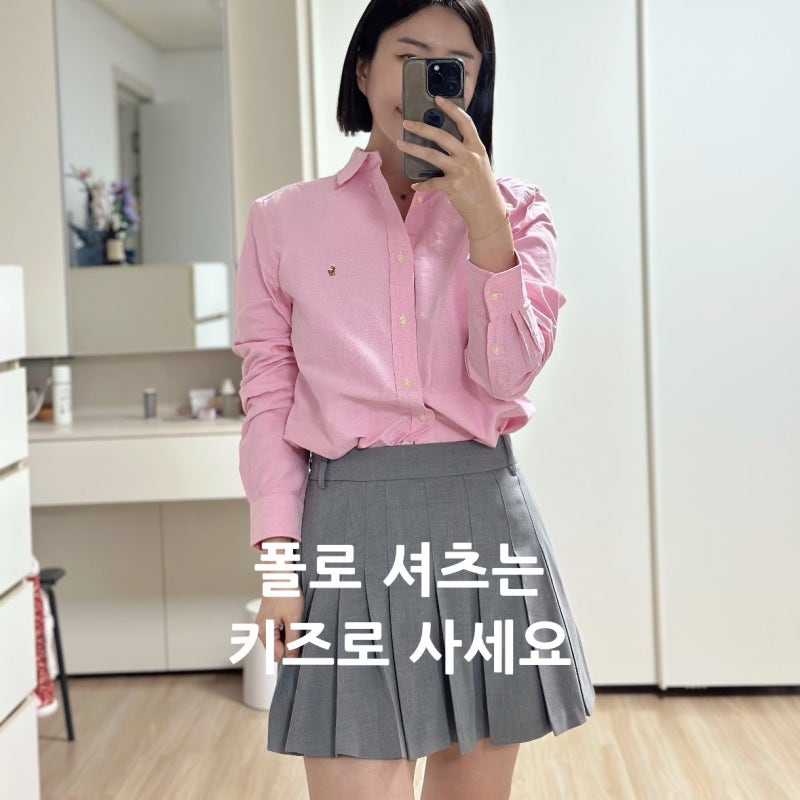 폴로 랄프로렌 옥스포드 셔츠 키즈 보이즈 사이즈 팁 & XL 착용 후기