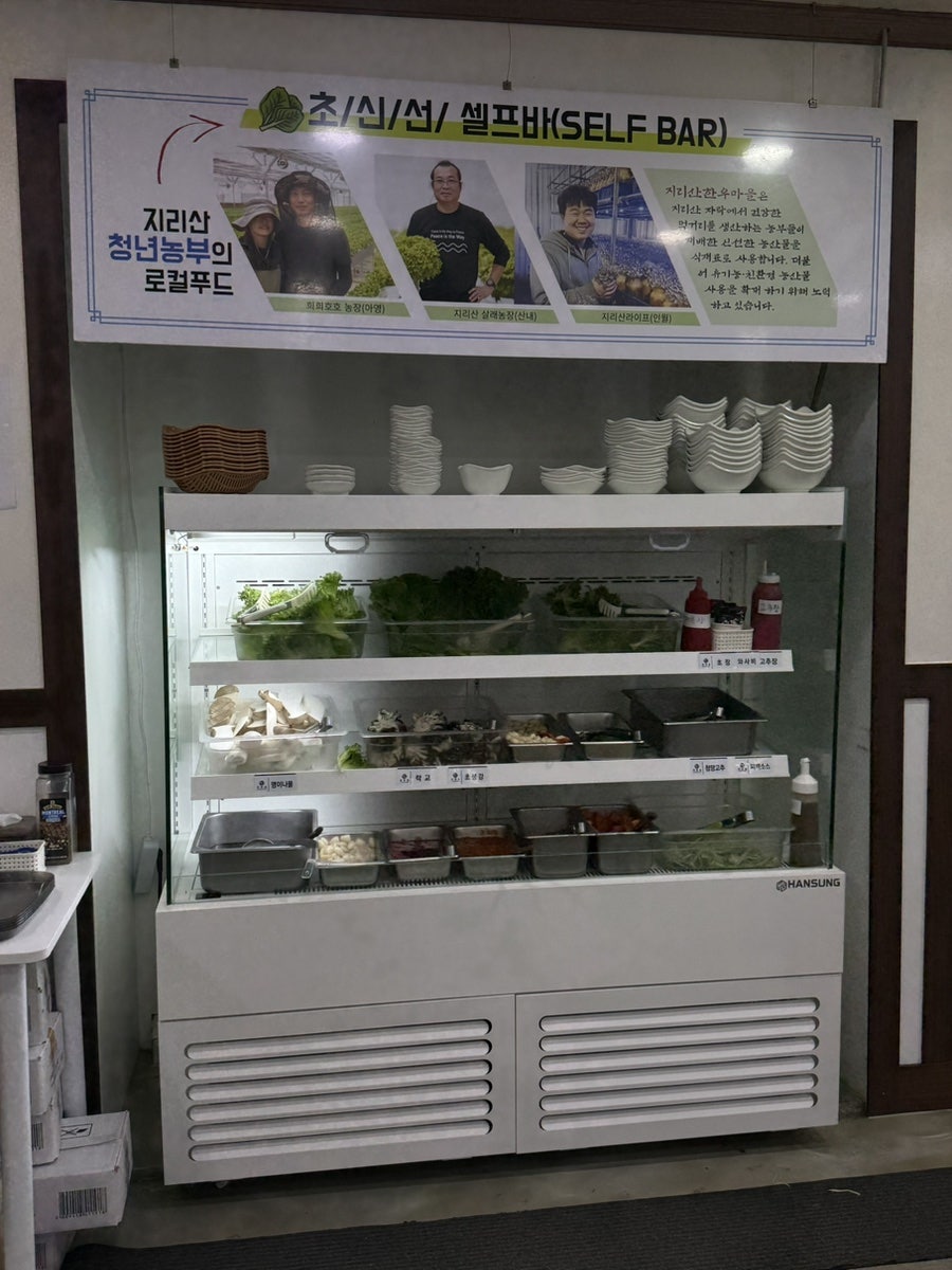 지리산한우마을 사진 4
