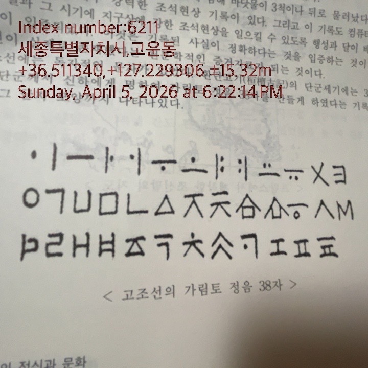 벌교추어탕 사진 4