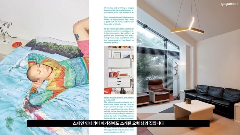 오혁 집 공개, 비워놨는데 왜 이렇게 꽉 차 보이지?