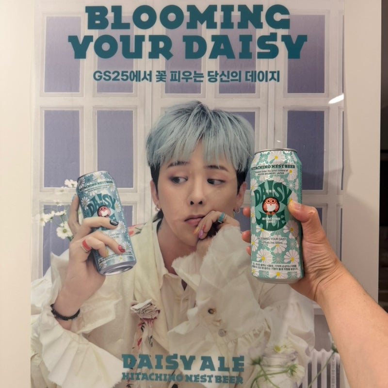 GS25 지드래곤 맥주 데이지에일 솔직히 이 정도였나? 가격 포스터까지 전부 공개