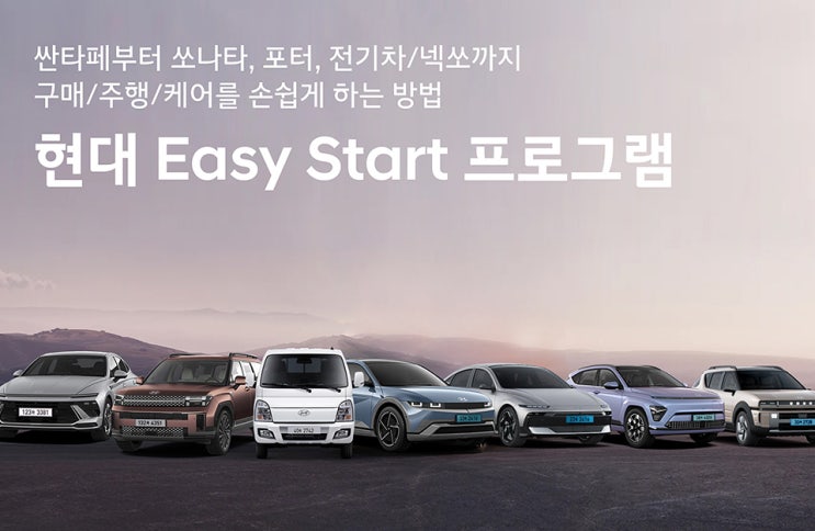  "나들이 시즌 잡자" 국산차, 유류비 지원에 무이자 할부까지 운영