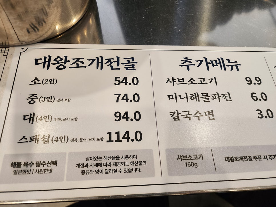 갯벌의조개 경산점 사진 5