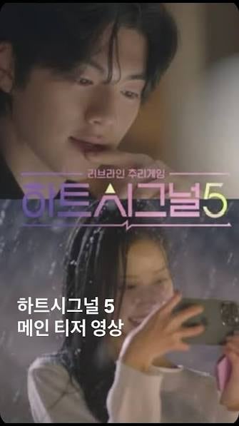 하트시그널5 첫방 반응 총정리! 3년 만의 귀환, 로이킴·츠키 합류가 신의 한 수인 이유