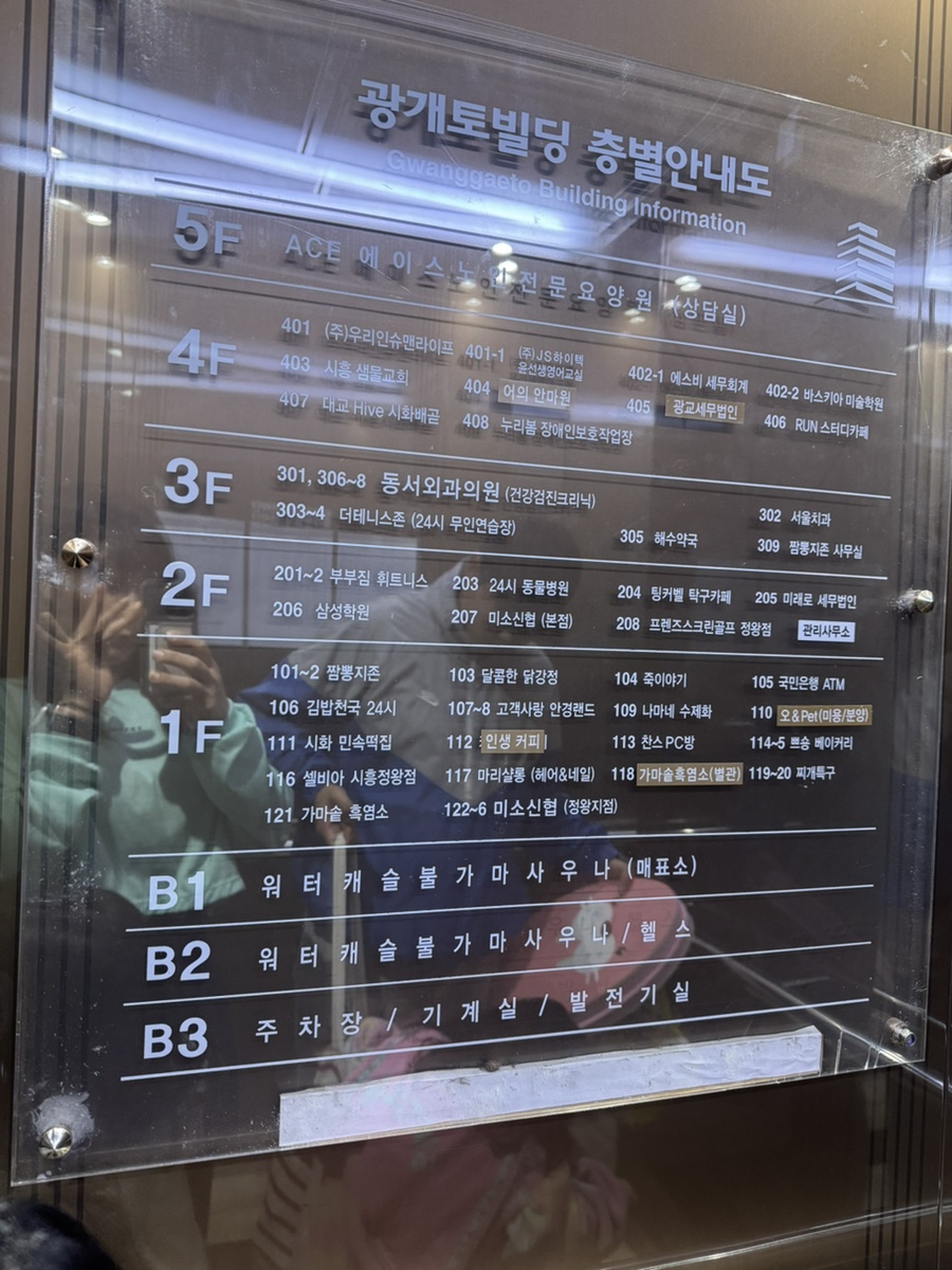 워터캐슬 불가마사우나 식당 사진 2