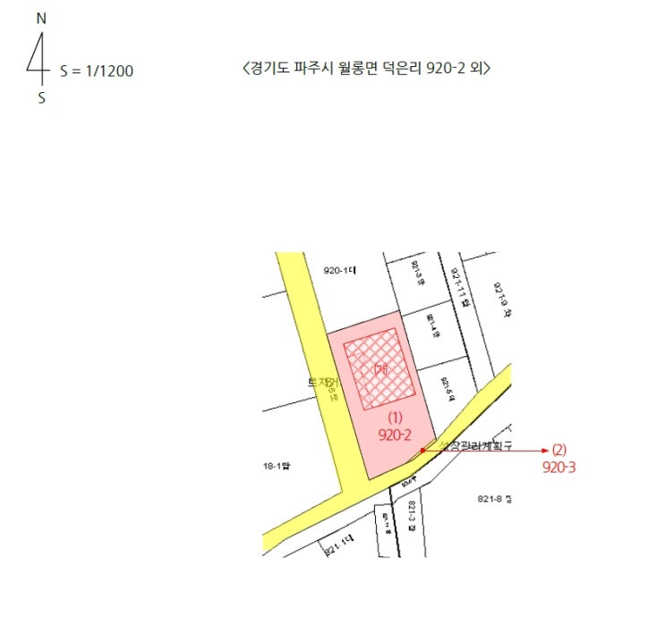  [파주근린시설경매] 경기도 파주시 월롱면 덕은리 920-2 대지 297평 2층 건물 파주LCD산단 인근 투자 기회 2025타경64362