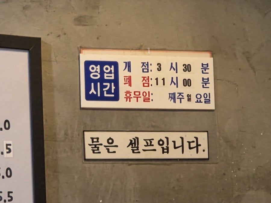 하이꼬꼬 수원입북점 사진 2