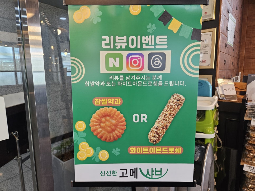고메샤브 사진 5