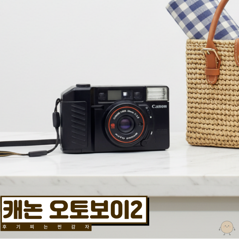 캐논오토보이2 사용법과 주요 스펙 한 눈에 보기