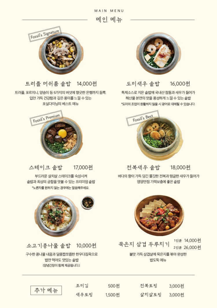 포실다이닝 사진 6