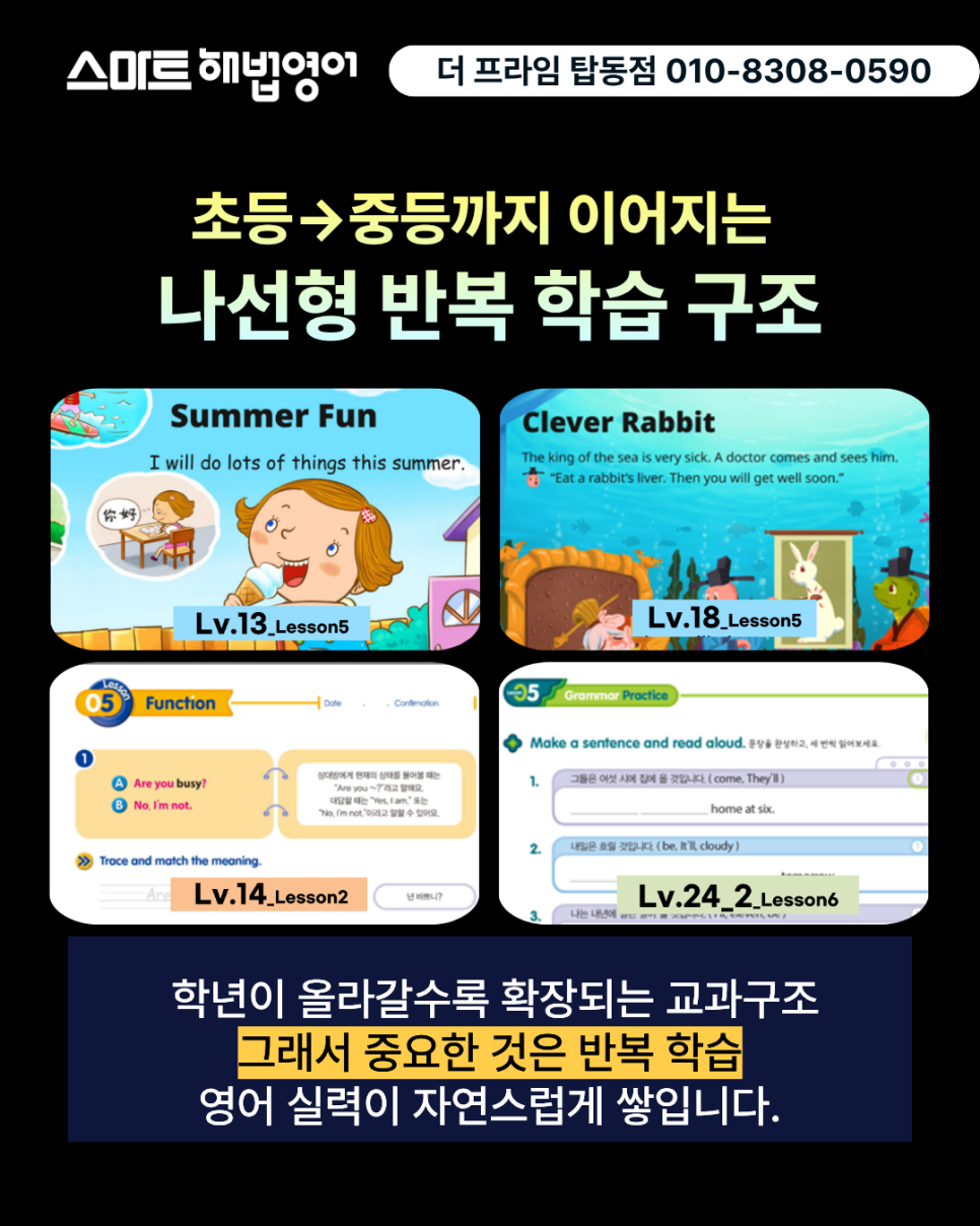 더프라임학원 당진탑동점 사진 3