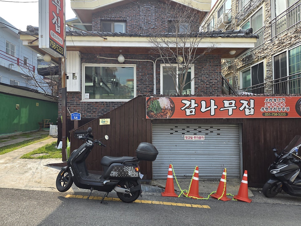 감나무집 사진 4