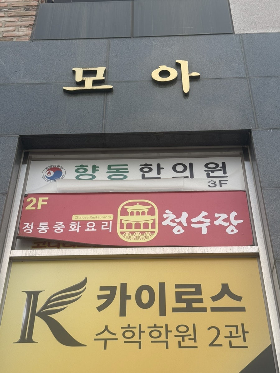 청수장 사진 4