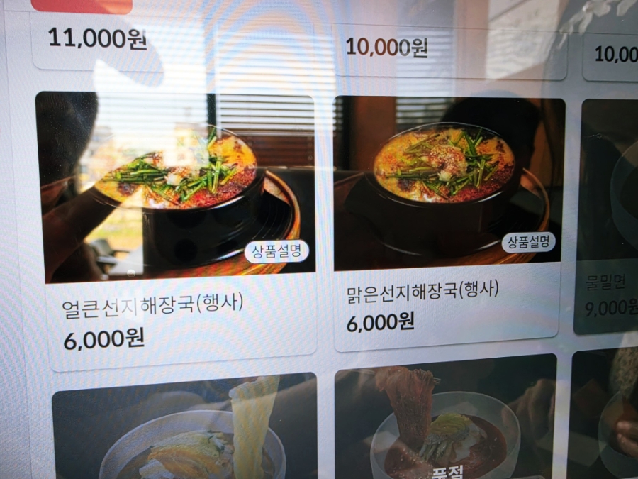 제주세호해장국 서산점 사진 6