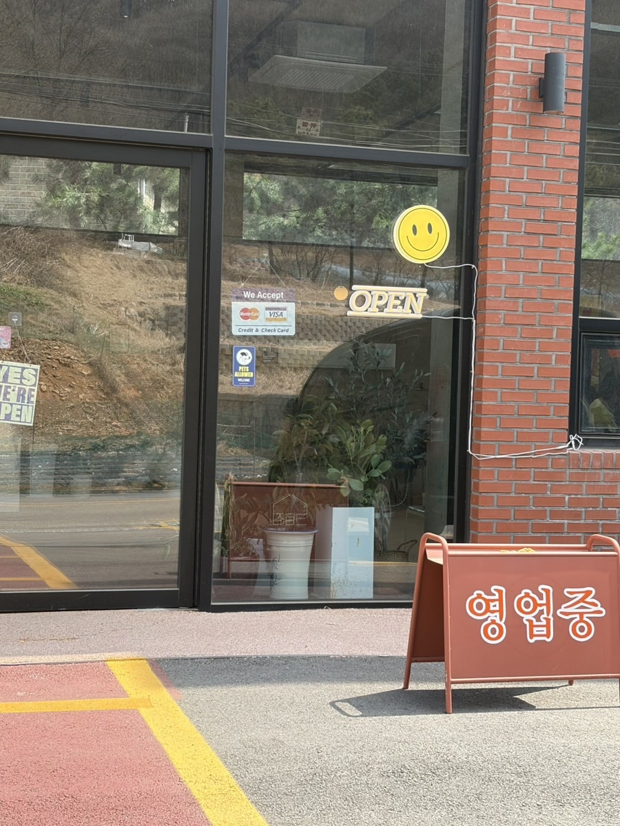 크림집 사진 2