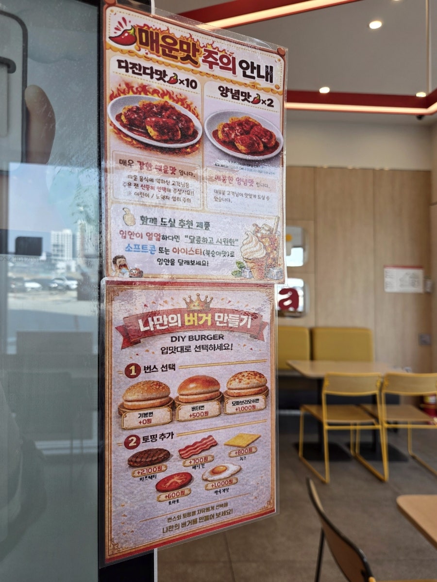 롯데리아 안성아양점 사진 6