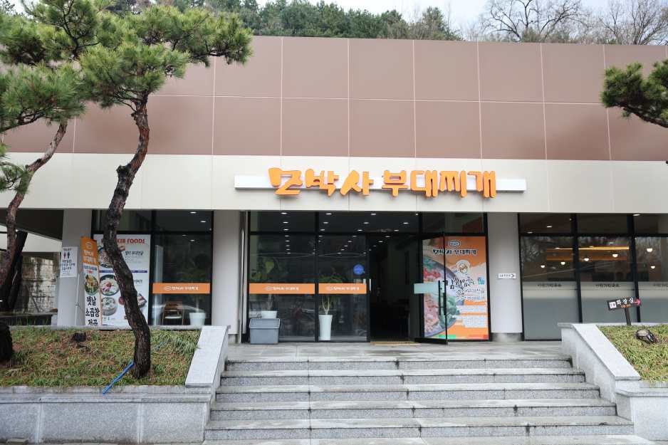 모박사부대찌개 아산신창점 사진 5