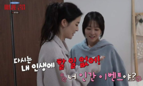 이선빈, ‘8년 절친’ 박보영 울린 역대급 마니또 이벤트 “내 인생에 두 번 다시는 NO!” 폭....