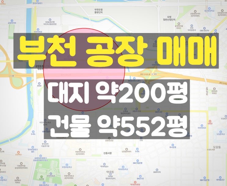  부천공장임대 카리프트 있는 주차 여유로운 준신축 매매공장