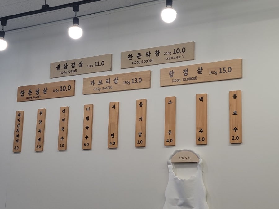 한돈상회 사진 1