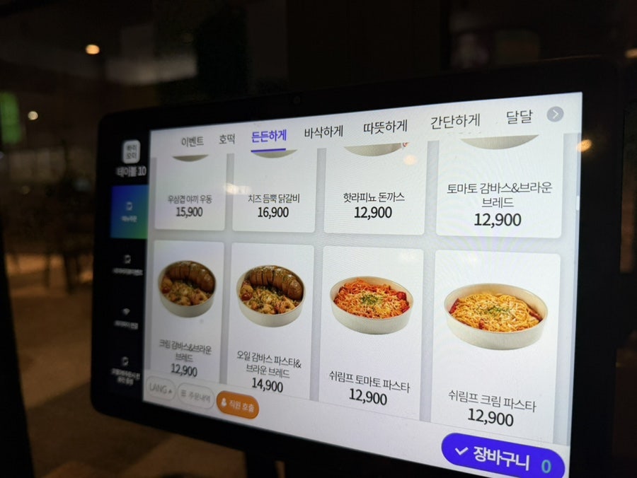 호맥 양산사송점 사진 4