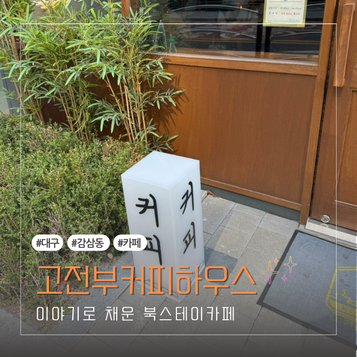 커피하우스 사진 1