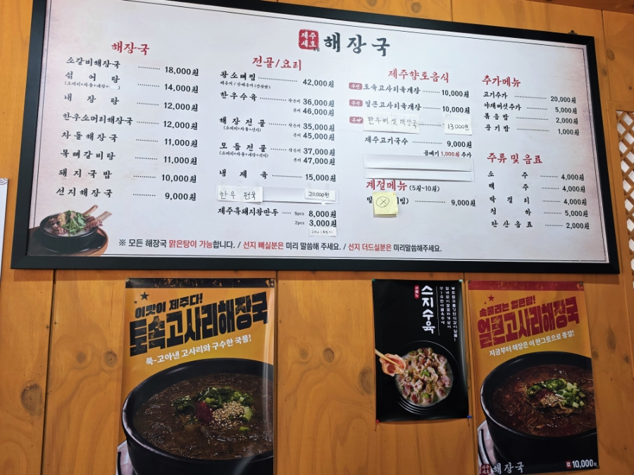 제주세호해장국 서산점 사진 4