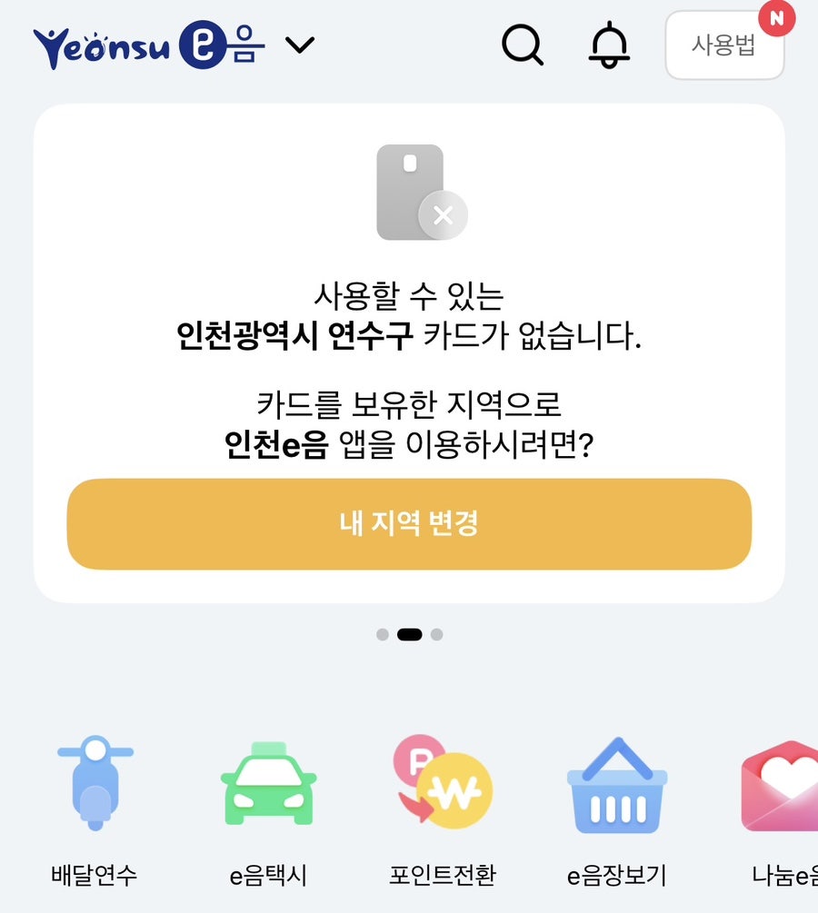 찬혜원 사진 2