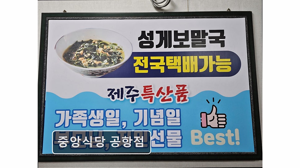 중앙식당 공항점 사진 4
