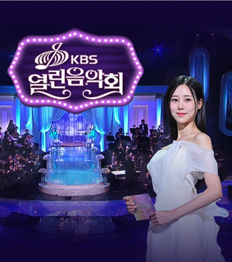 4월5일 열린음악회 박소현 나이프로필 출연진 최성수 신성록 경서 고유진 KCM