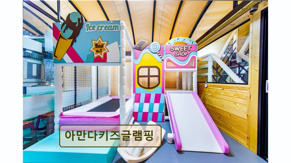 아만다키즈글램핑 사진 1