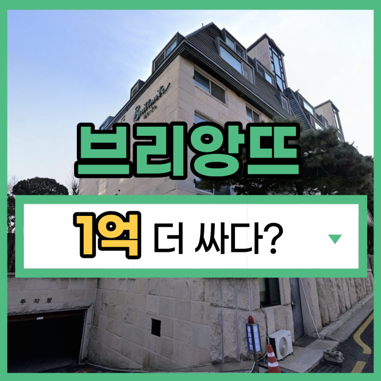  서초구아파트경매 반포동 아파트 16억대