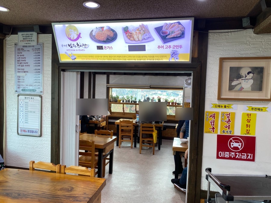 남원추어탕 사진 6