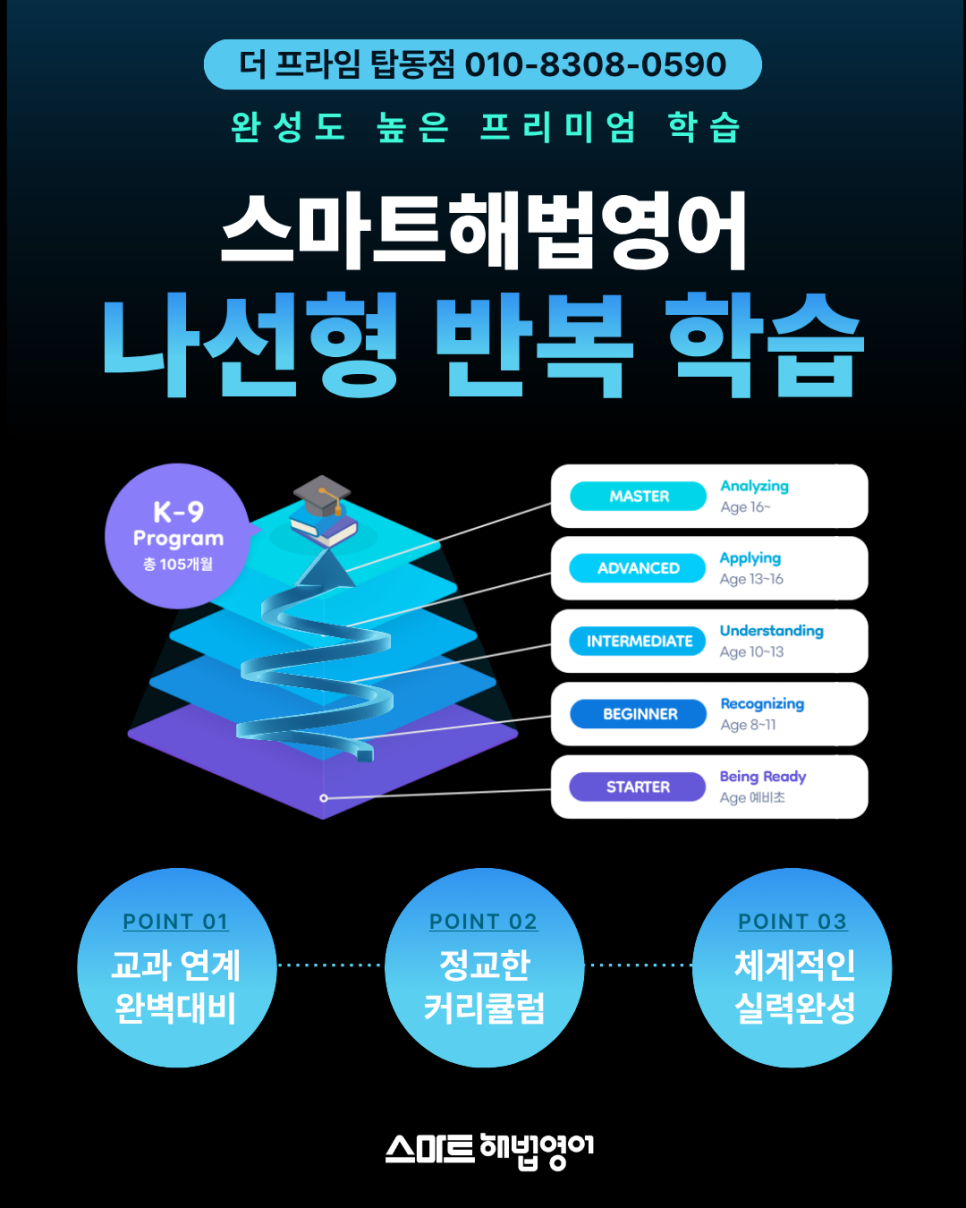 더프라임학원 당진탑동점 사진 2
