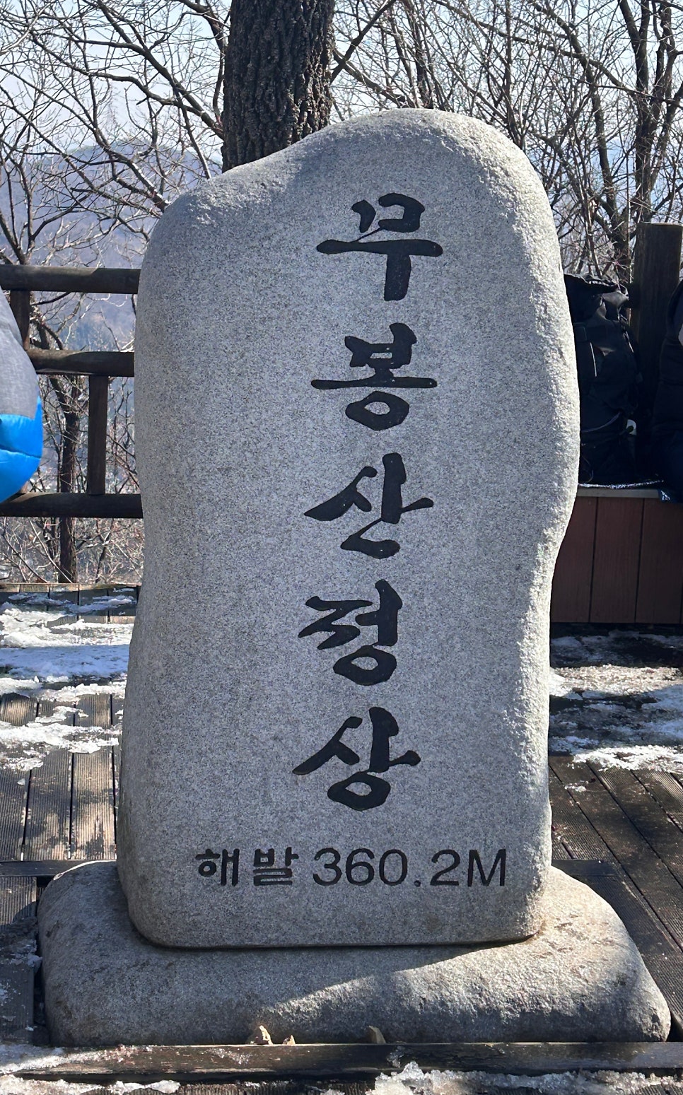 꾸메뜨락 풍천민물장어 화덕생선구이 사진 2